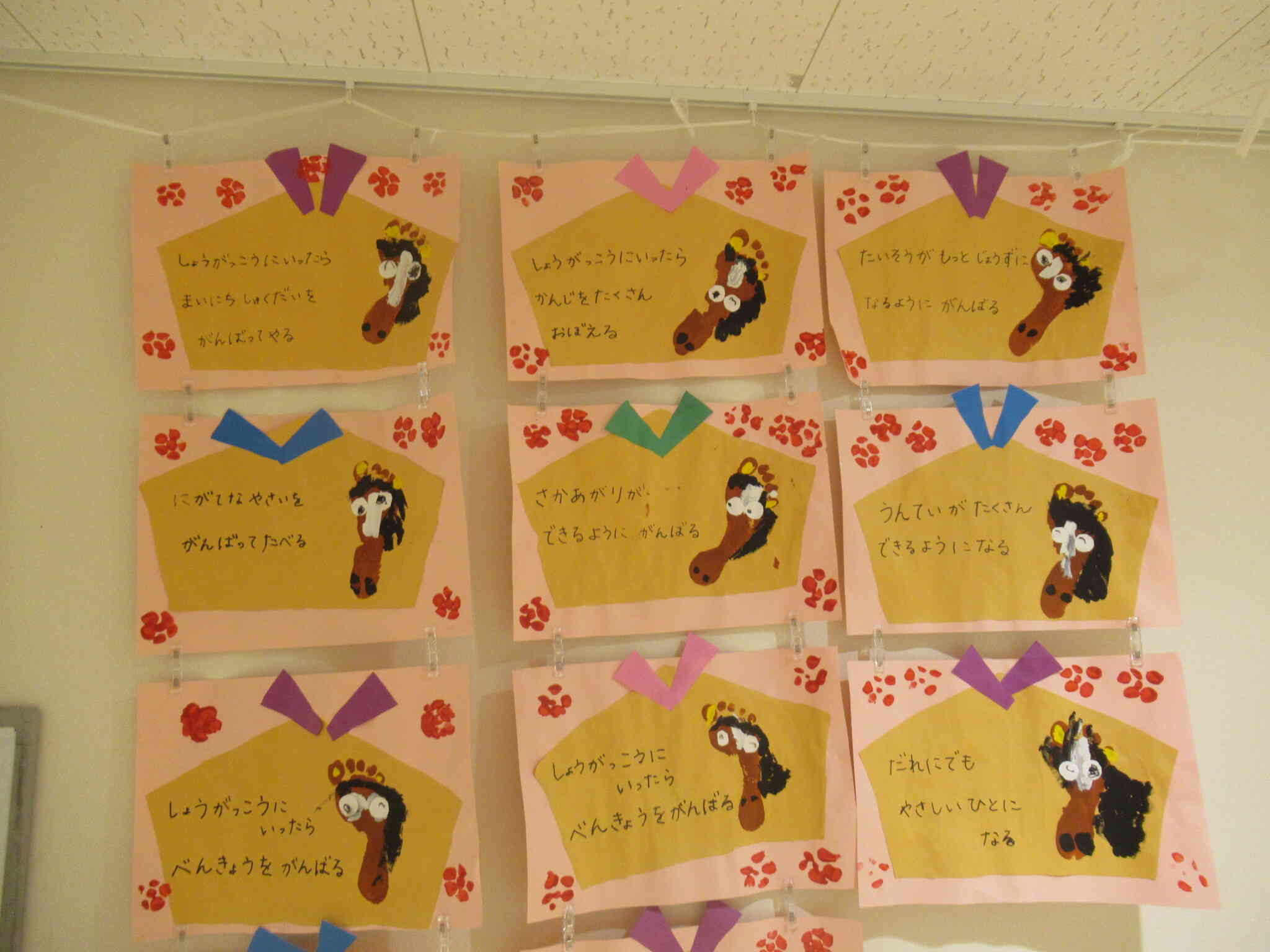 きりん組（5歳児）さんの今年の抱負！