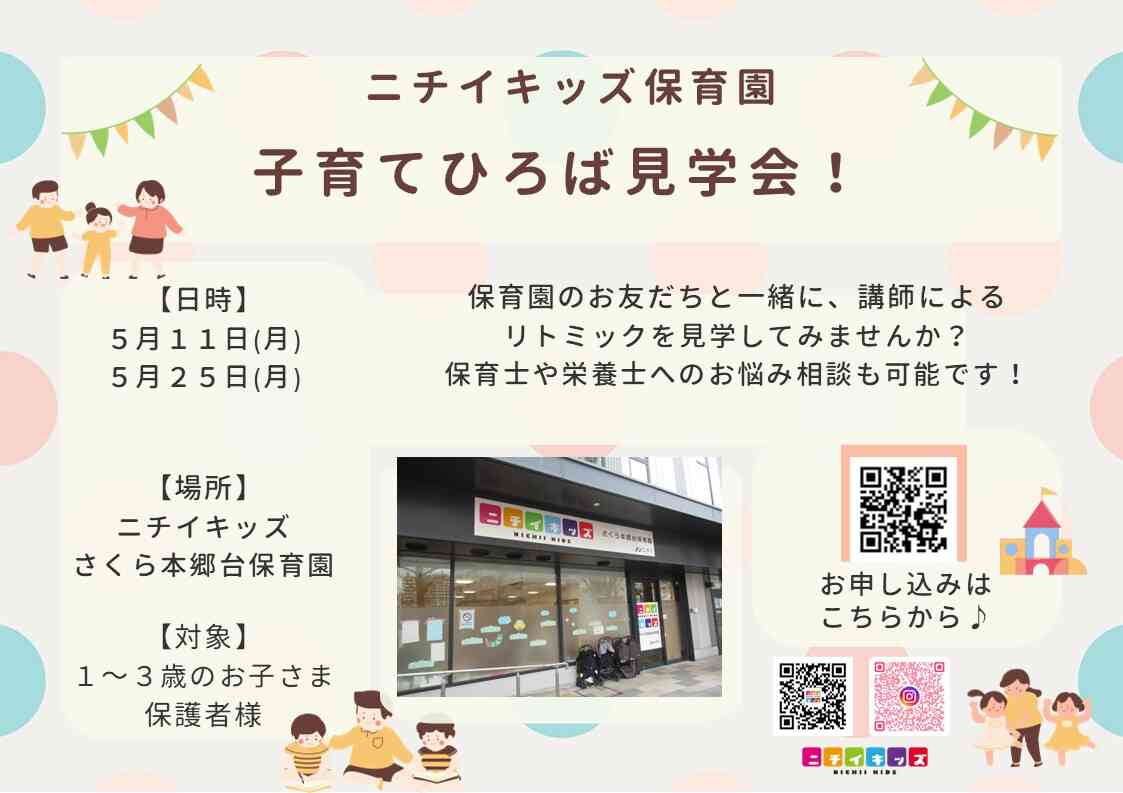 2026年5月 子育てひろば　ご予約お待ちしております♪