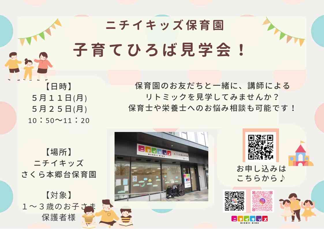 2026年5月 子育てひろば　ご予約お待ちしております♪