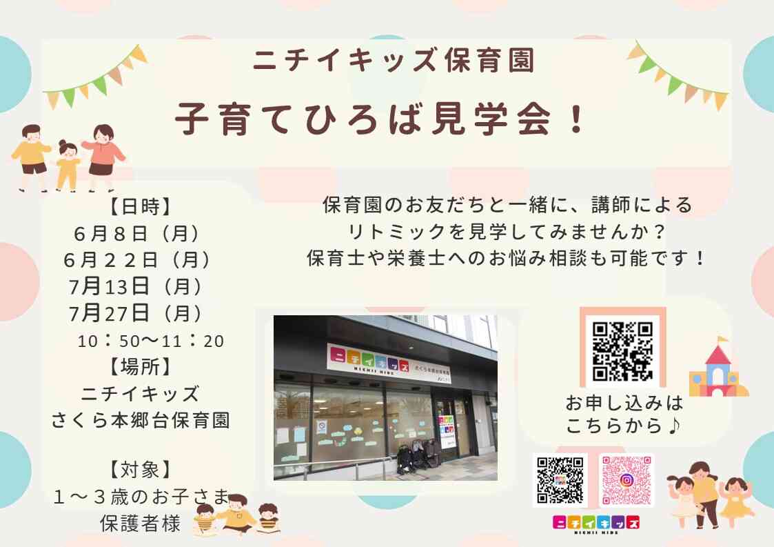 2026年6月 7月　子育てひろば　ご予約お待ちしております♪