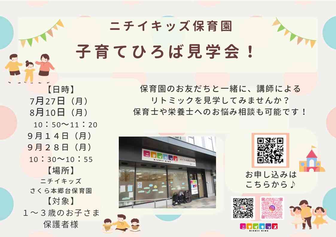 2026年8月 9月　子育てひろば　ご予約お待ちしております♪