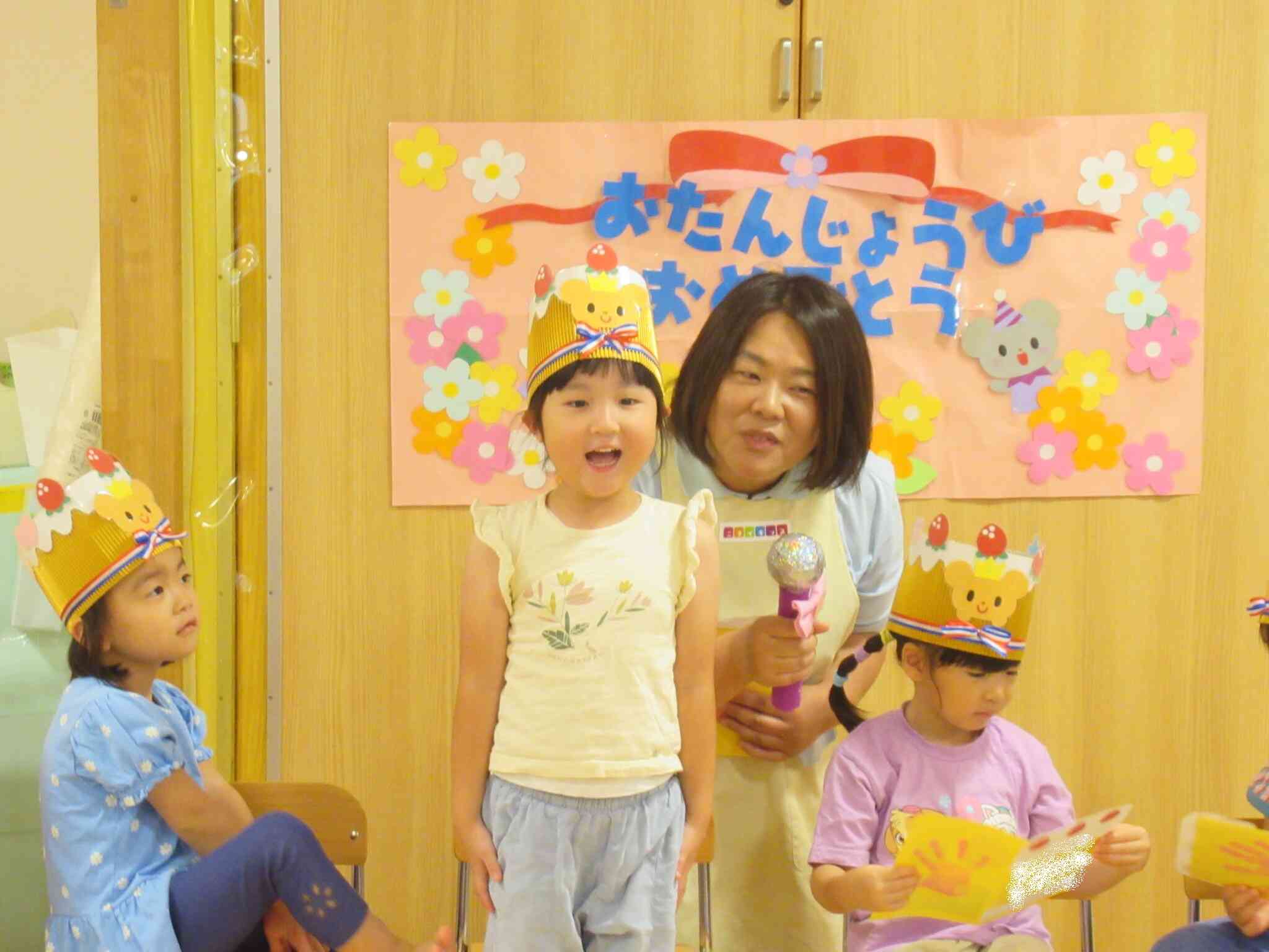 誕生会