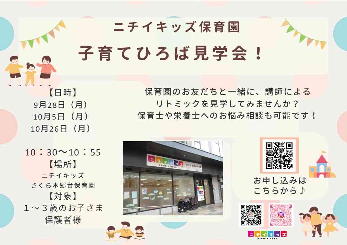 2026年9月 10月　子育てひろば　ご予約お待ちしております♪