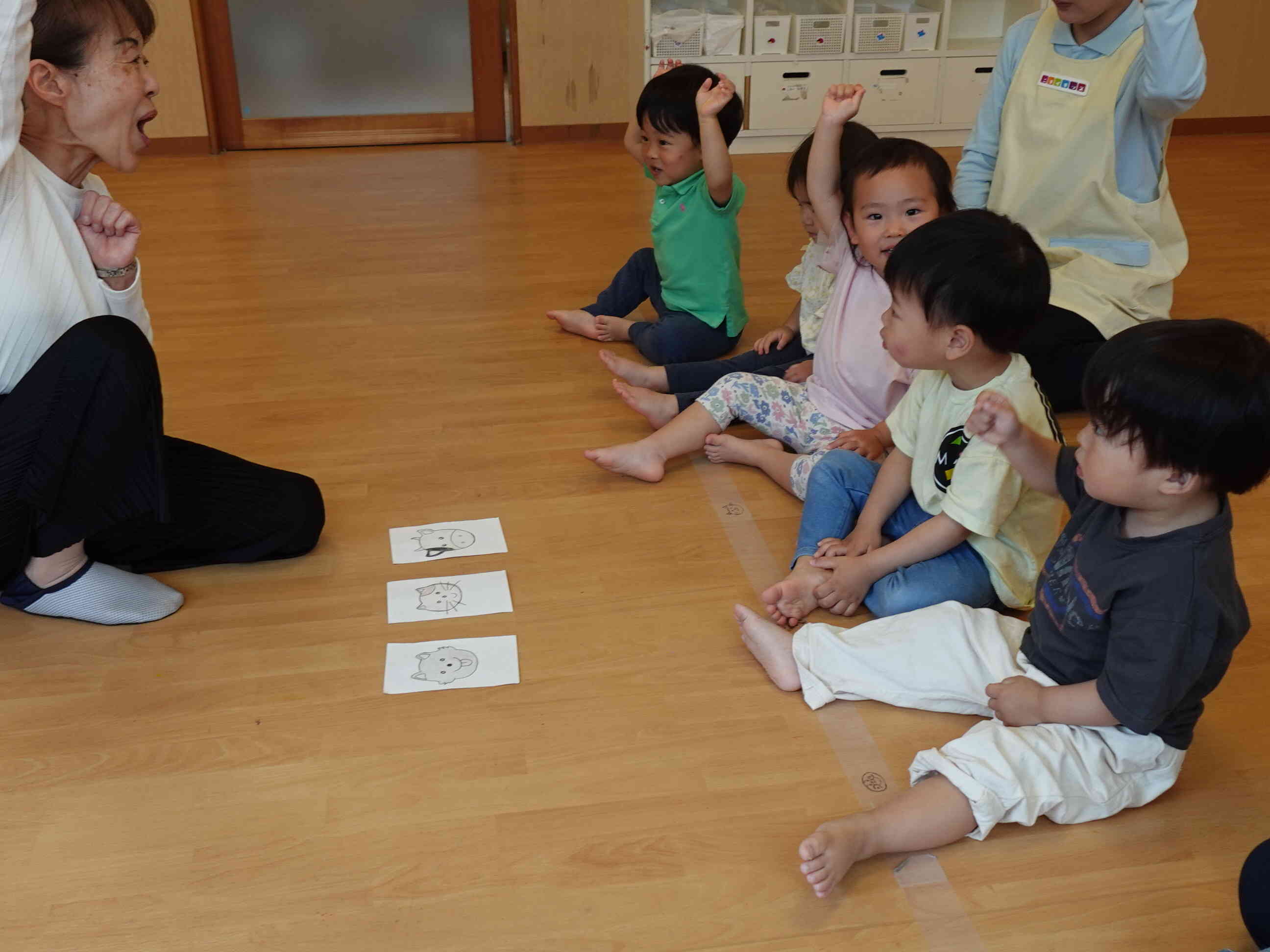 わかるかな？は～い！