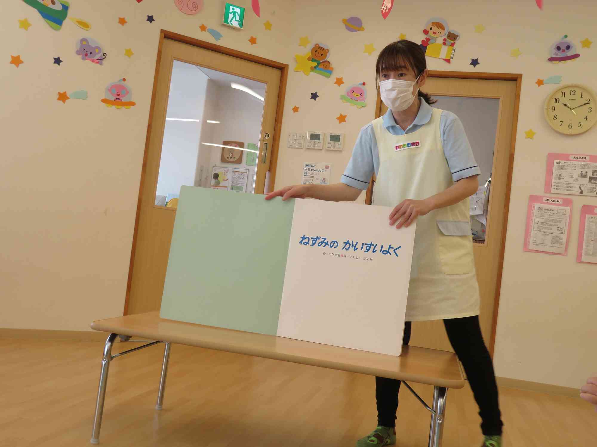 大型絵本!