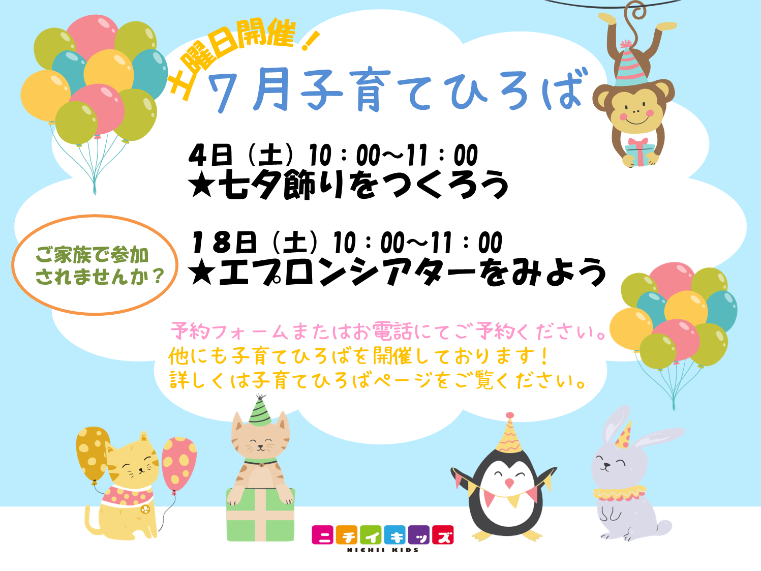 子育てひろば♪土曜日も開催中!
