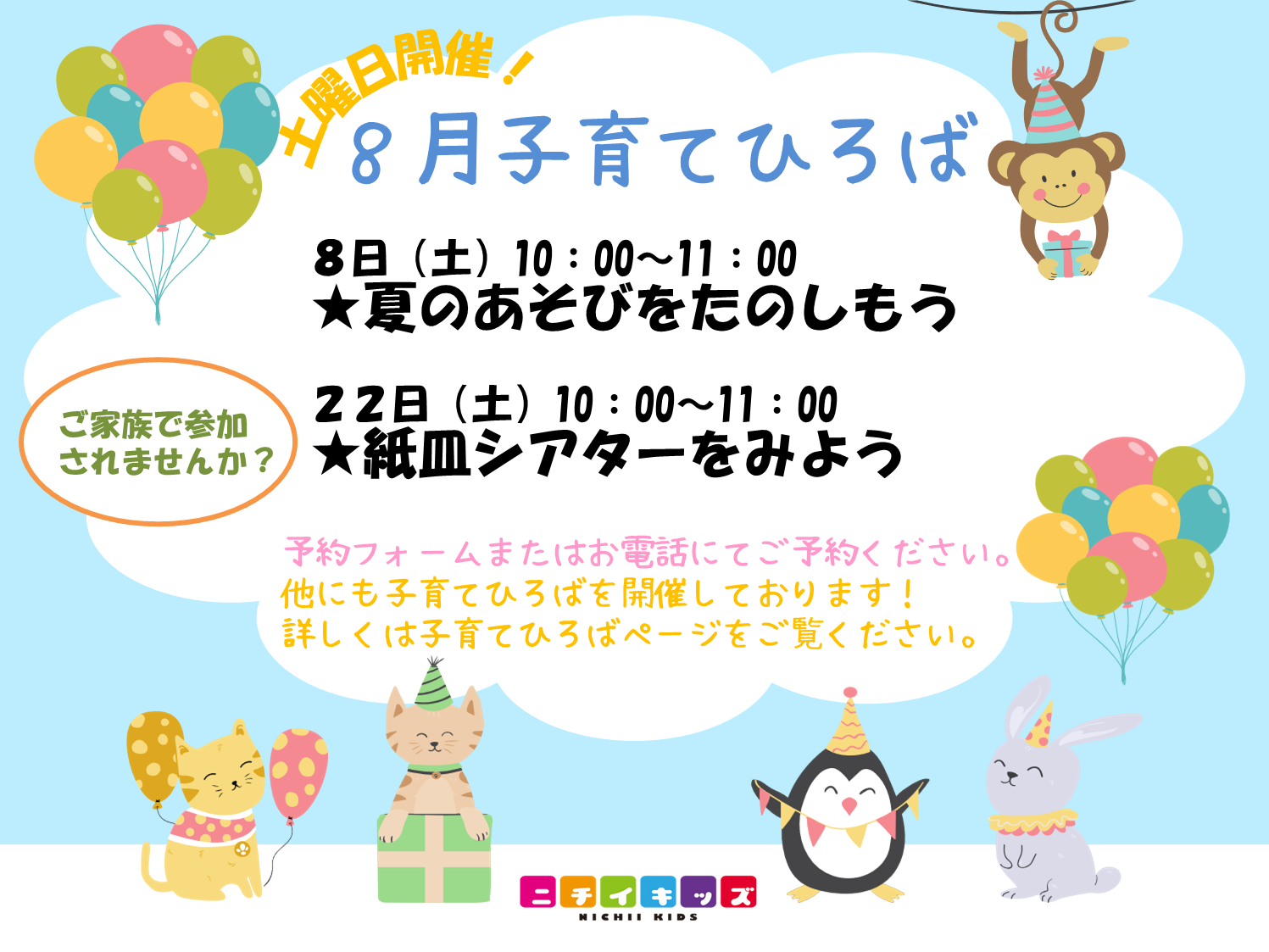 子育てひろば♪土曜日も開催中!