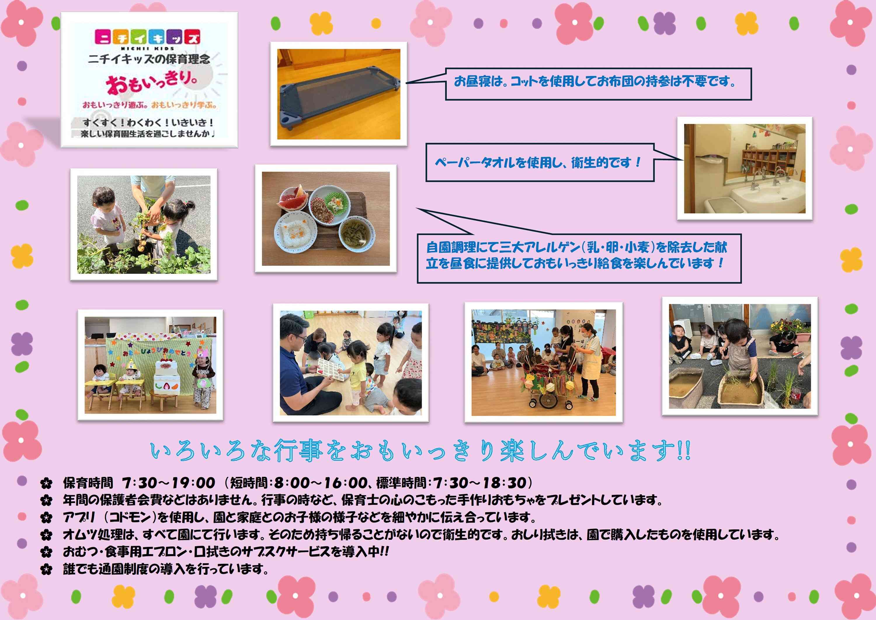 園見学・子育てひろばの参加お待ちしています!!