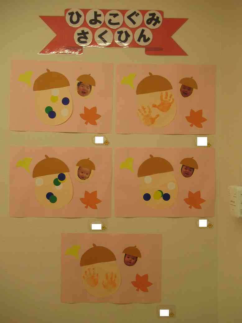 ひよこ組の製作