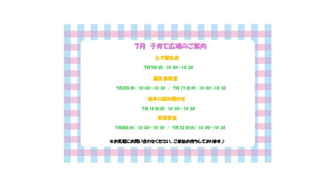 ニチイキッズ佐沼なかえ保育園