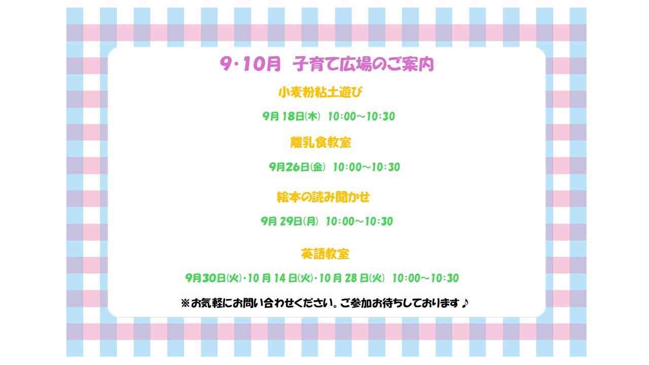 ニチイキッズ佐沼なかえ保育園