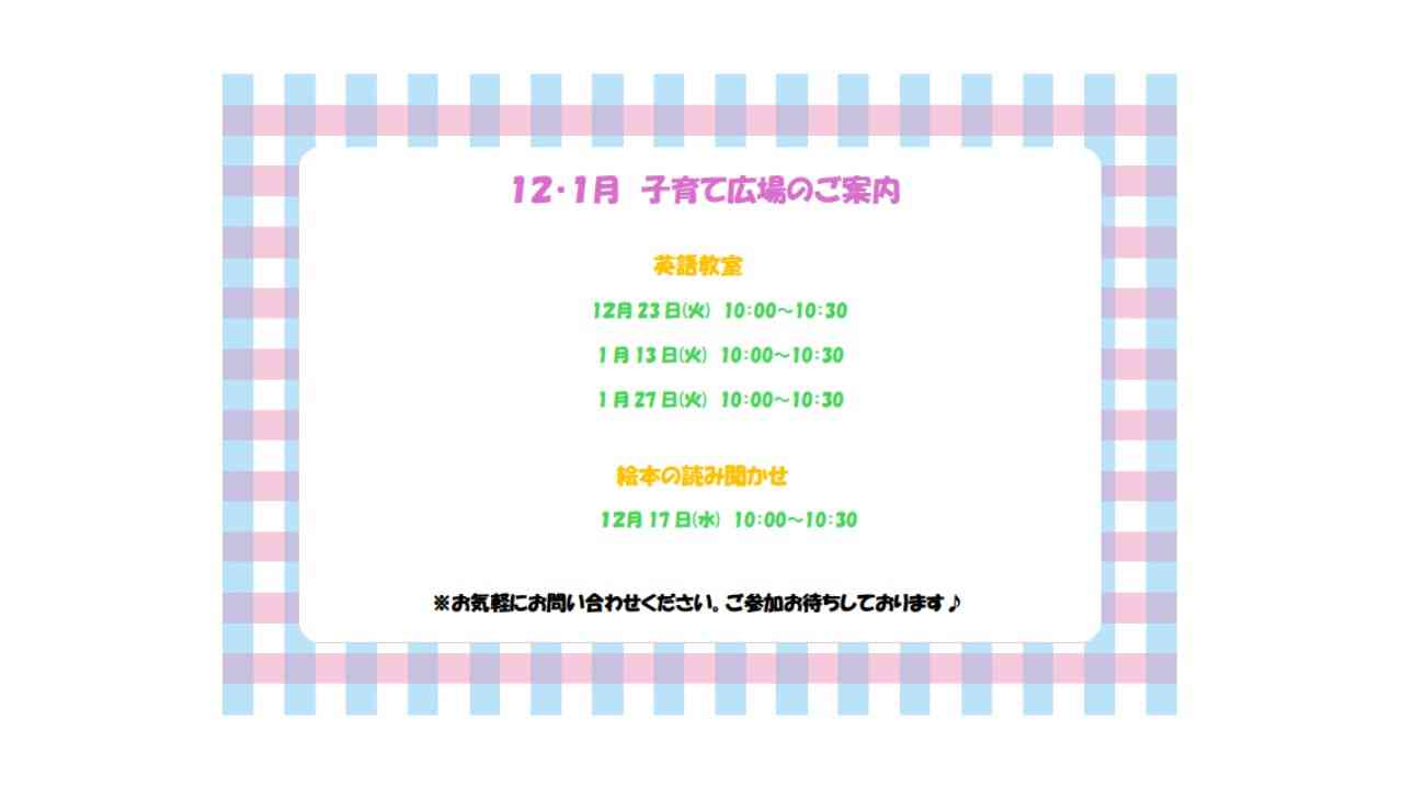 ニチイキッズ佐沼なかえ保育園