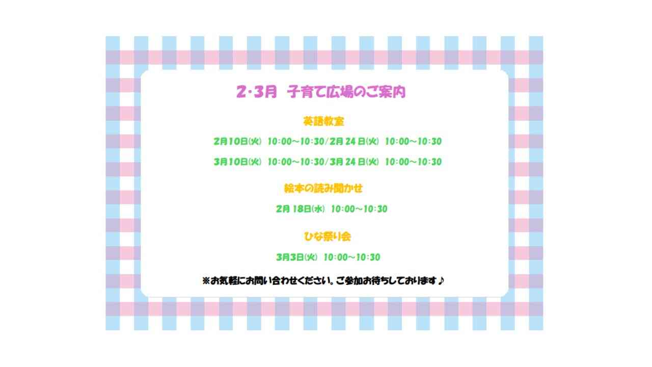 ニチイキッズ佐沼なかえ保育園