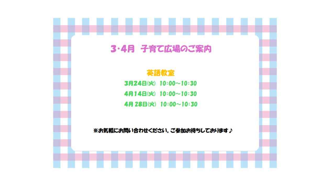 ニチイキッズ佐沼なかえ保育園