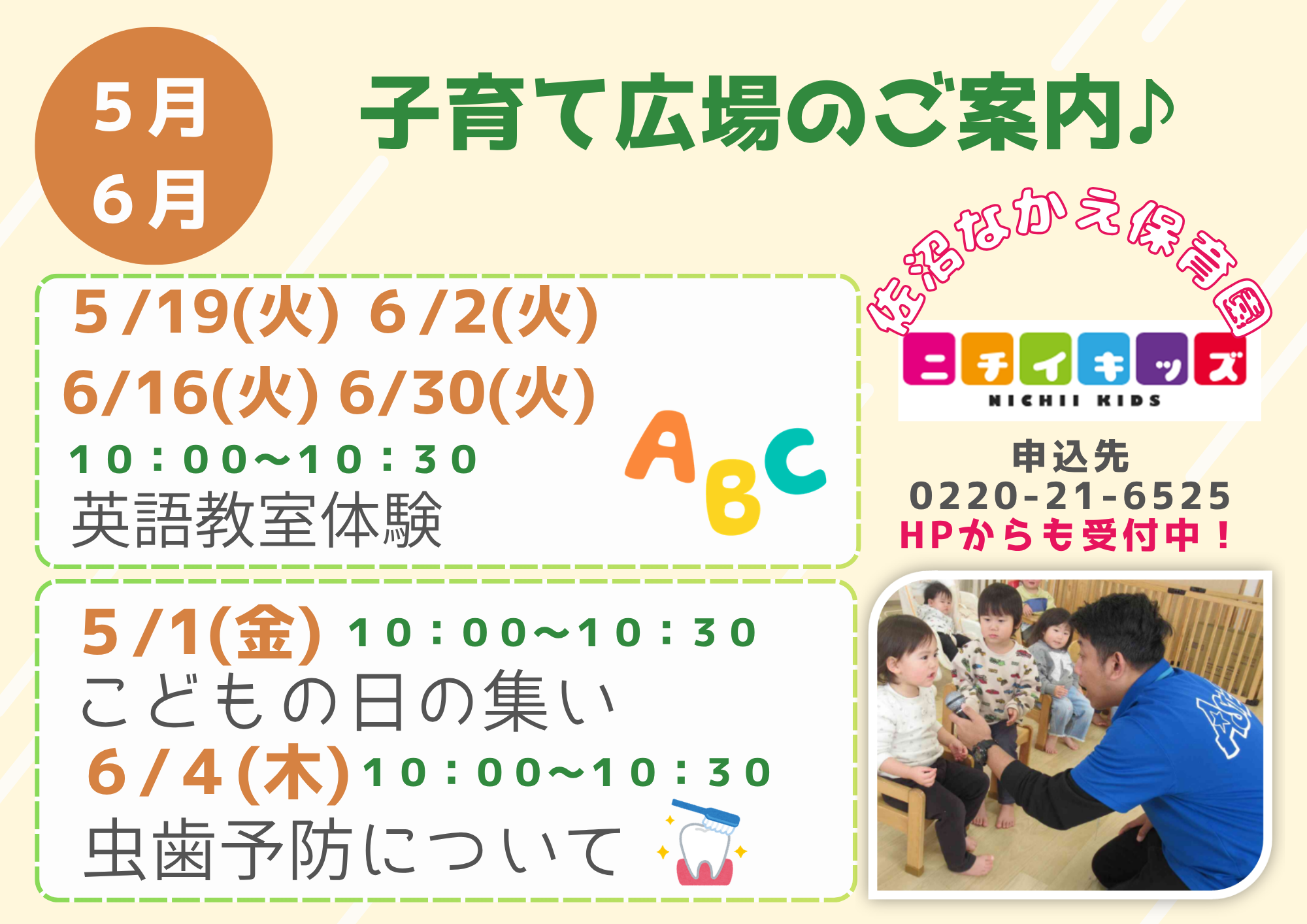 お待ちしております！