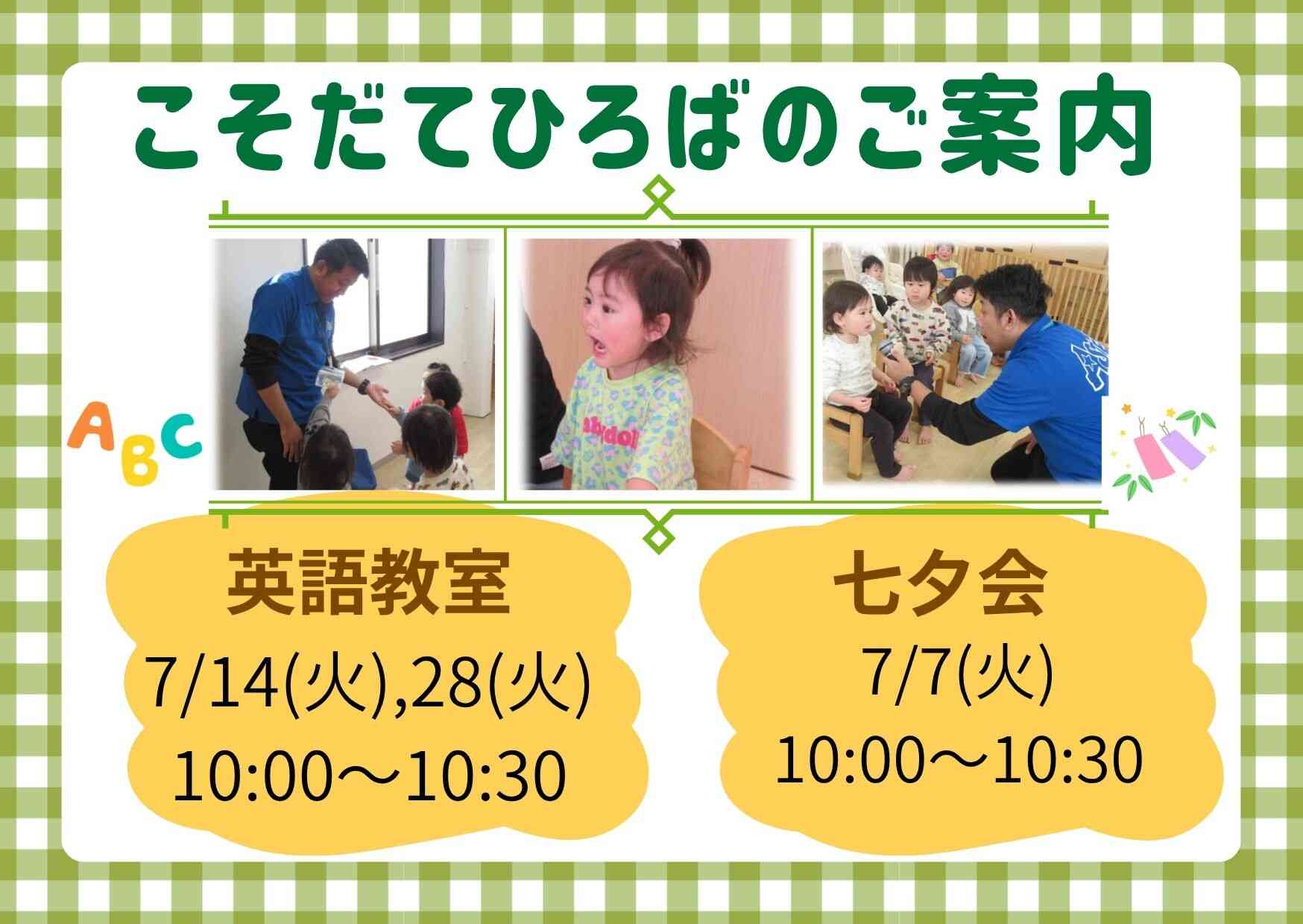 子育てひろば開催中！おまちしております！