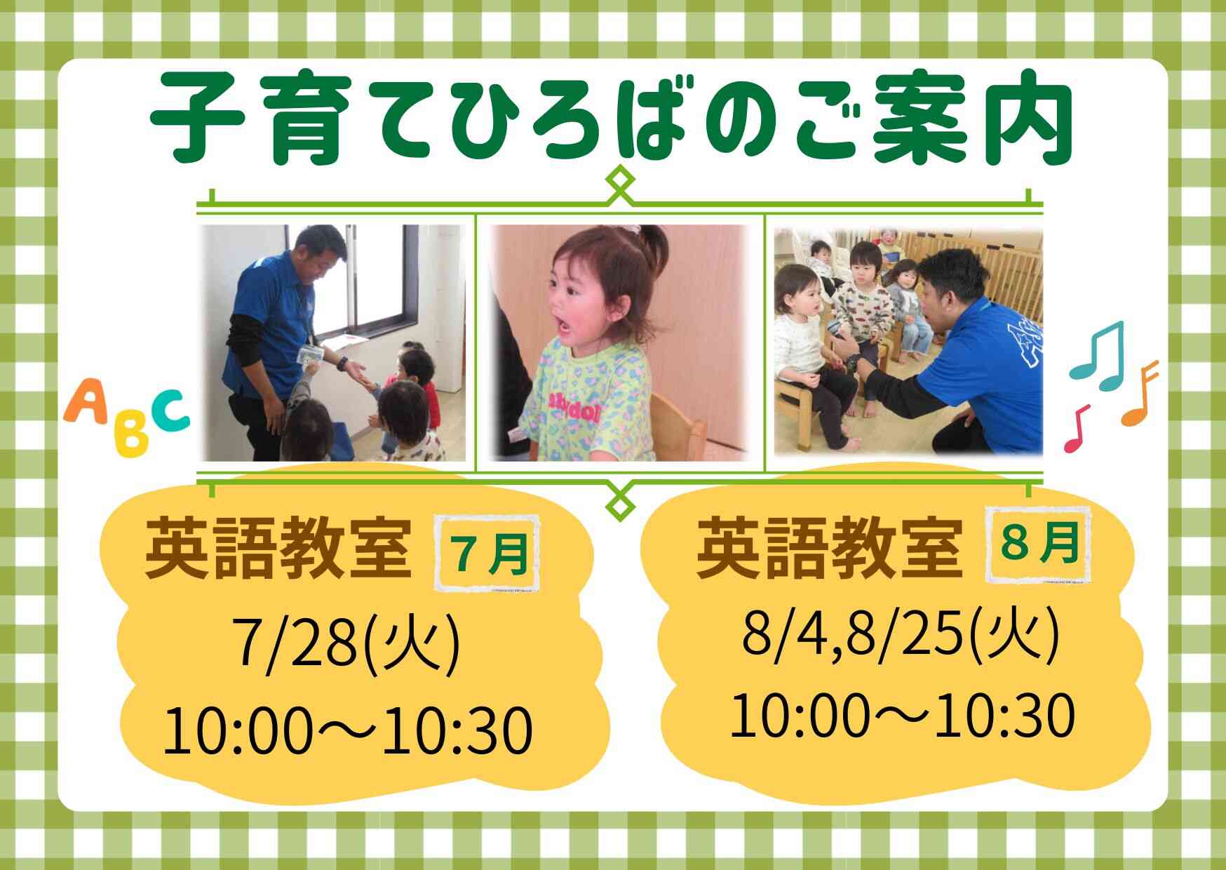 子育てひろば開催中！おまちしております！