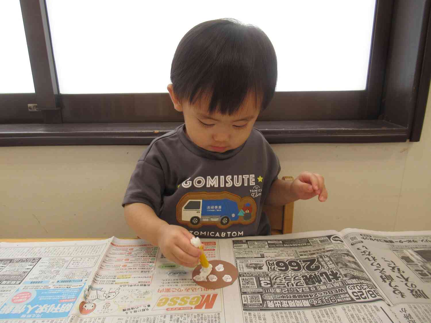 集中！集中！