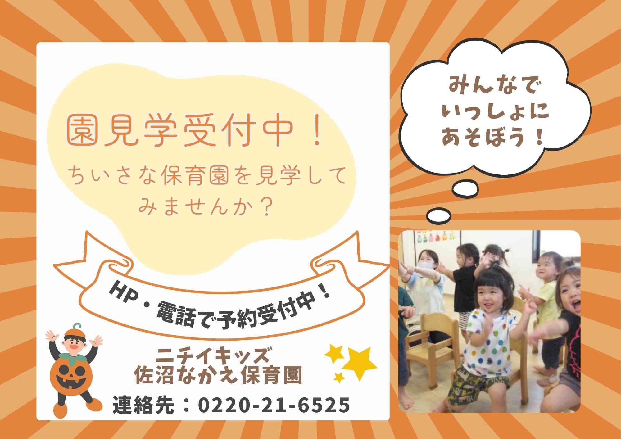 お電話・HPより受付中です！