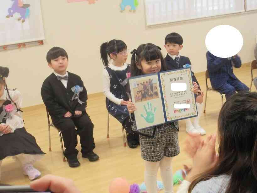 保育証書をもらったよ!