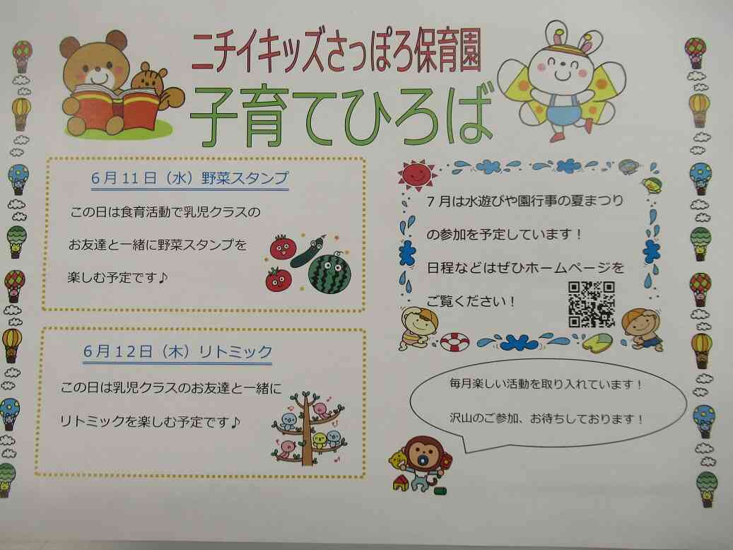 子育てひろばです！ご参加お待ちしております♪