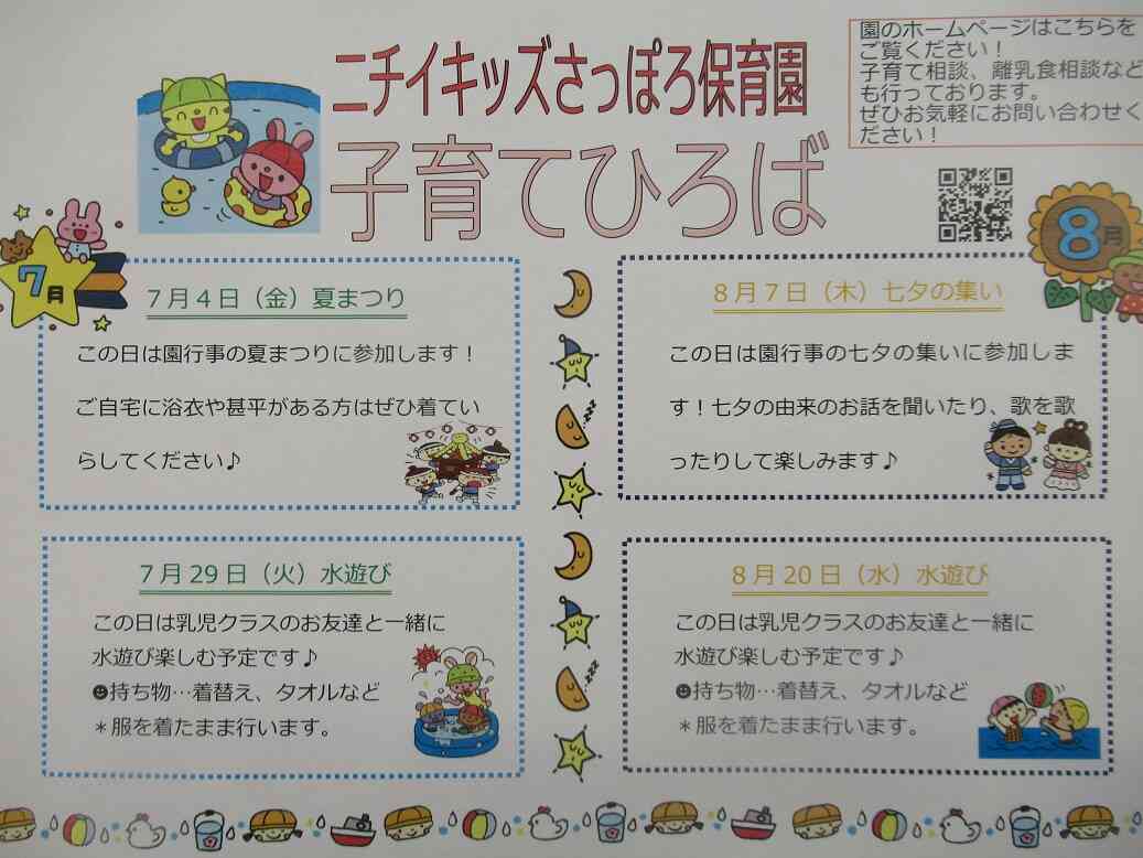 子育てひろばです！ご参加お待ちしております♪