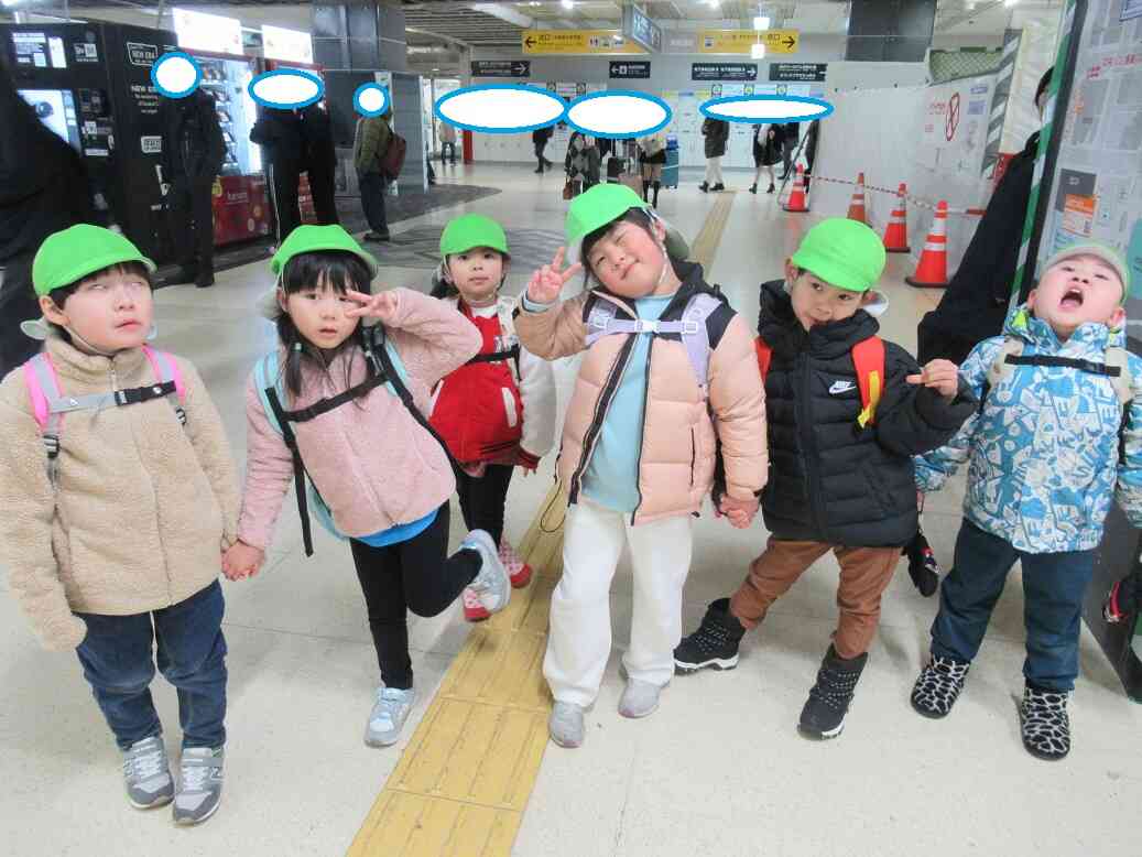 電車に乗って楽しかったよ♪