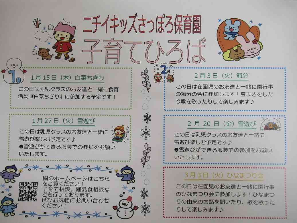 子育てひろばです！ご参加お待ちしております♪