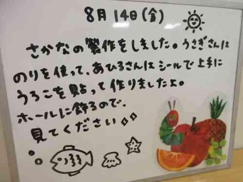 今日の活動は…