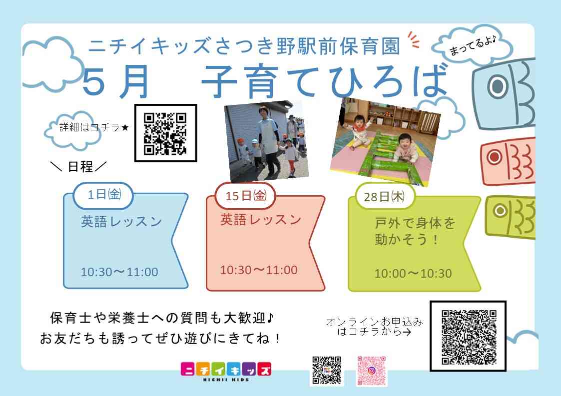 ～『子育て広場』のお知らせ～遊びに来てね！