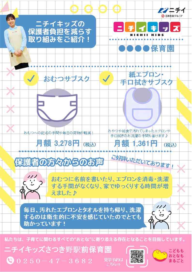 ⭐︎エプロン　手口拭きのサブスクサービスについて⭐︎