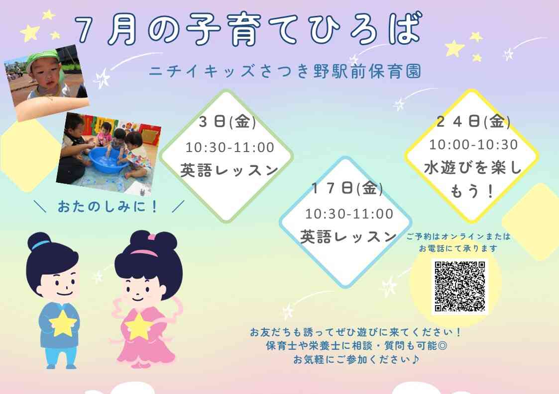 ～『子育て広場』のお知らせ～遊びに来てね！