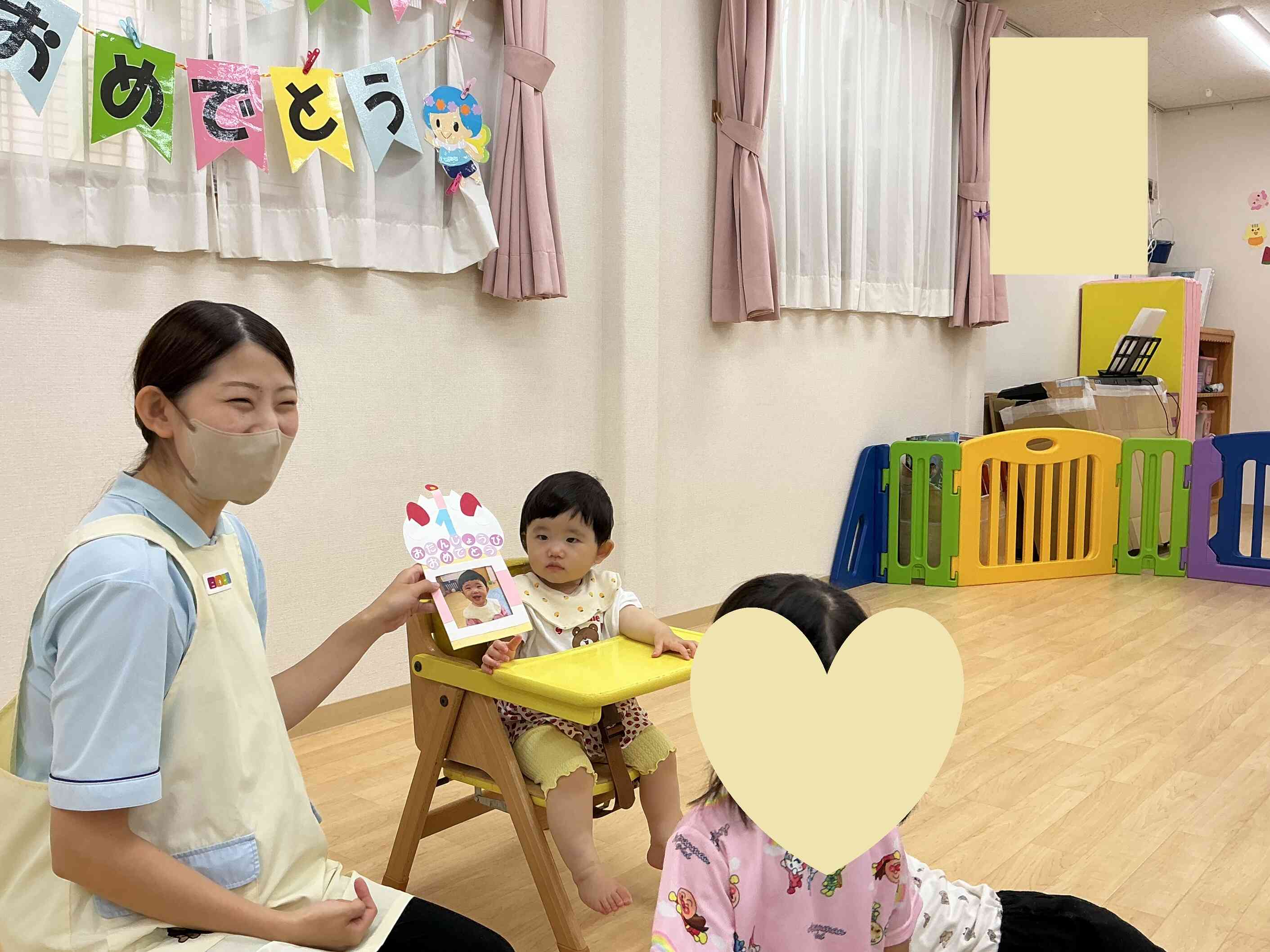 お誕生日おめでとう！