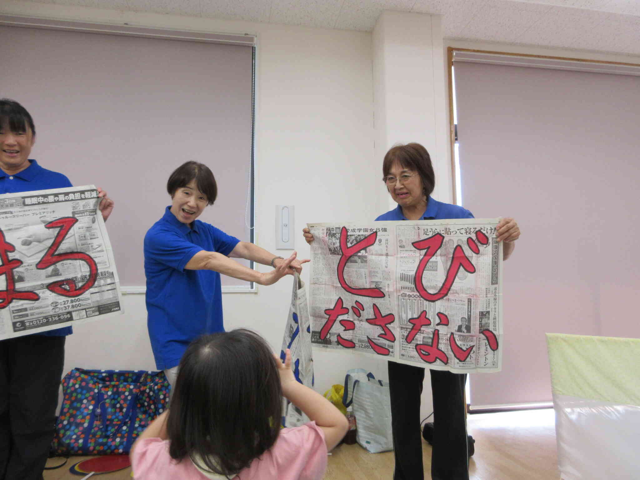 「とまる」「みる」「とびださない」を教えてもらったんだよね。