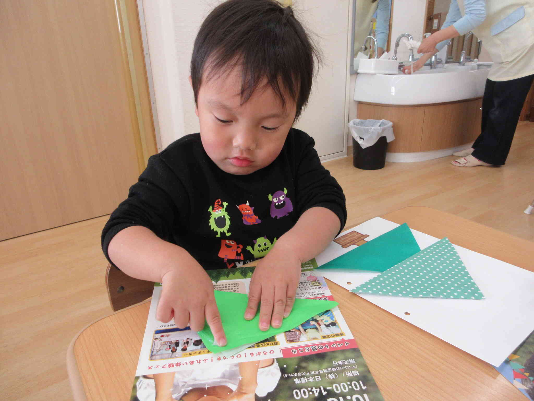 三角を重ねていきます。