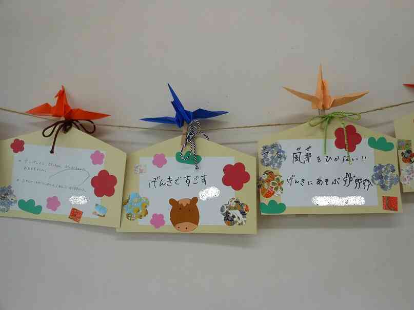 『おうちの方と一緒に作った絵馬』