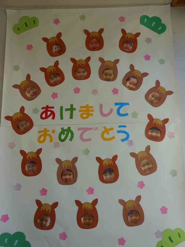 松山市立小百合保育園