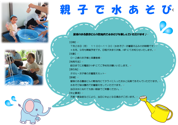 ニチイキッズせいせき桜ヶ丘駅前保育園