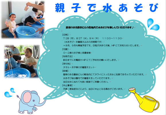 ニチイキッズせいせき桜ヶ丘駅前保育園
