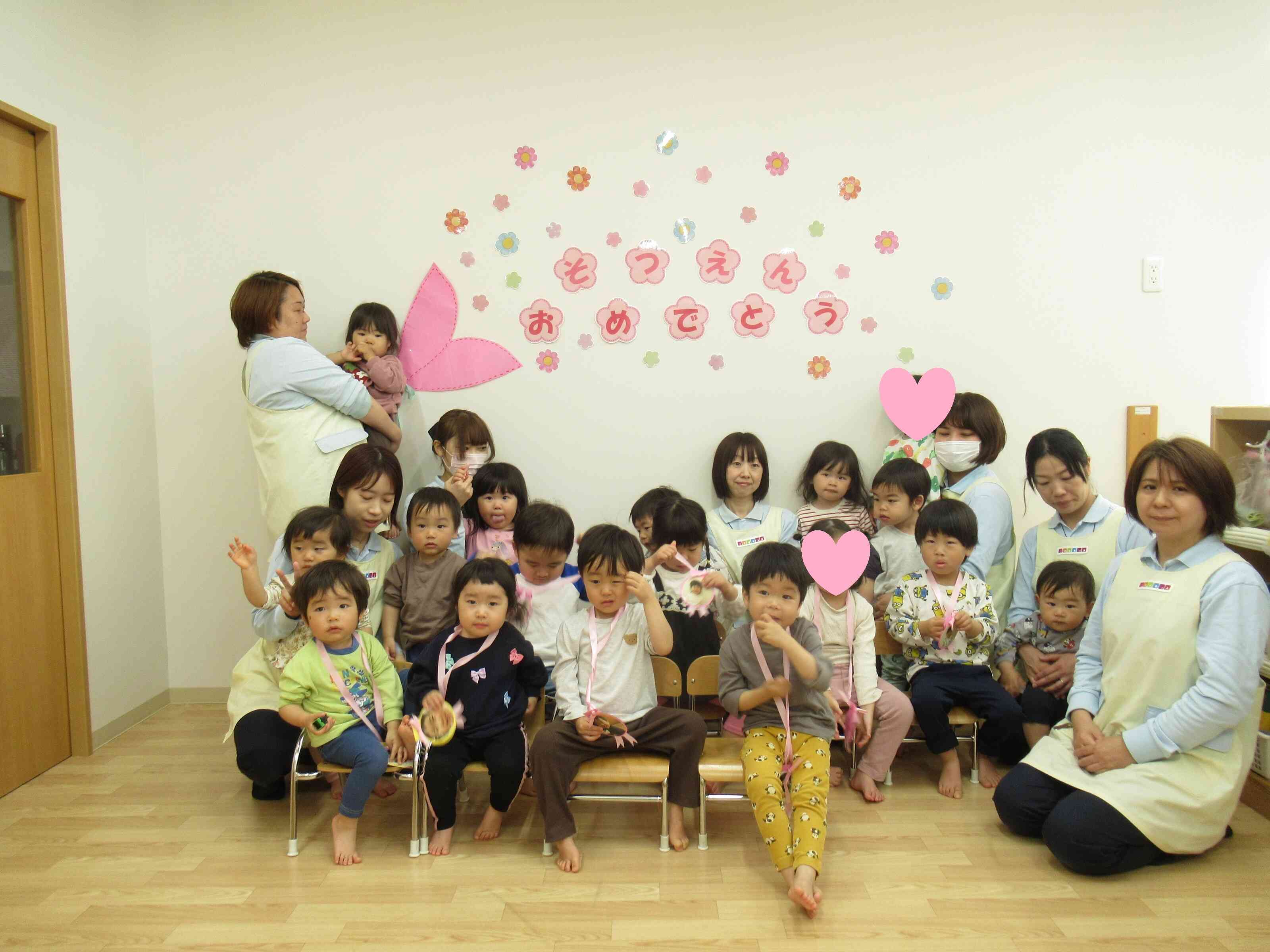 そつえん、おめでとう！