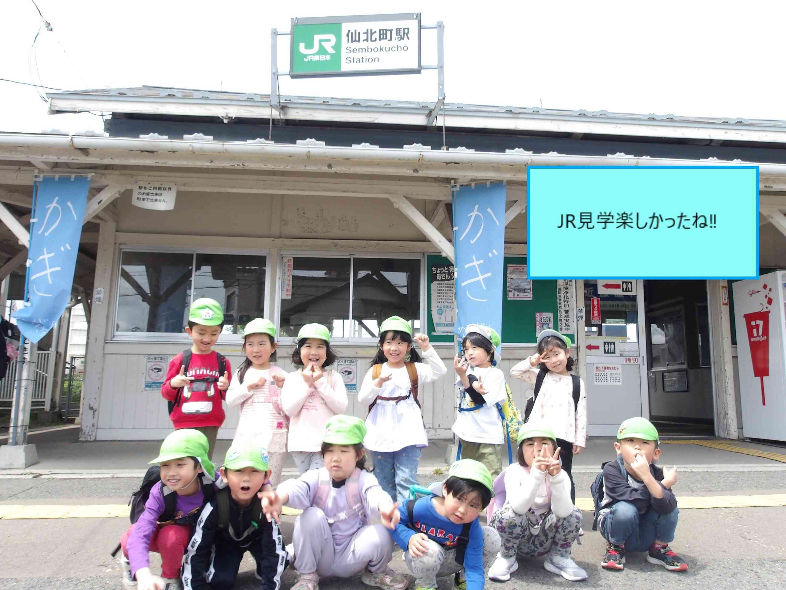 駅前でニッコリポーズ！