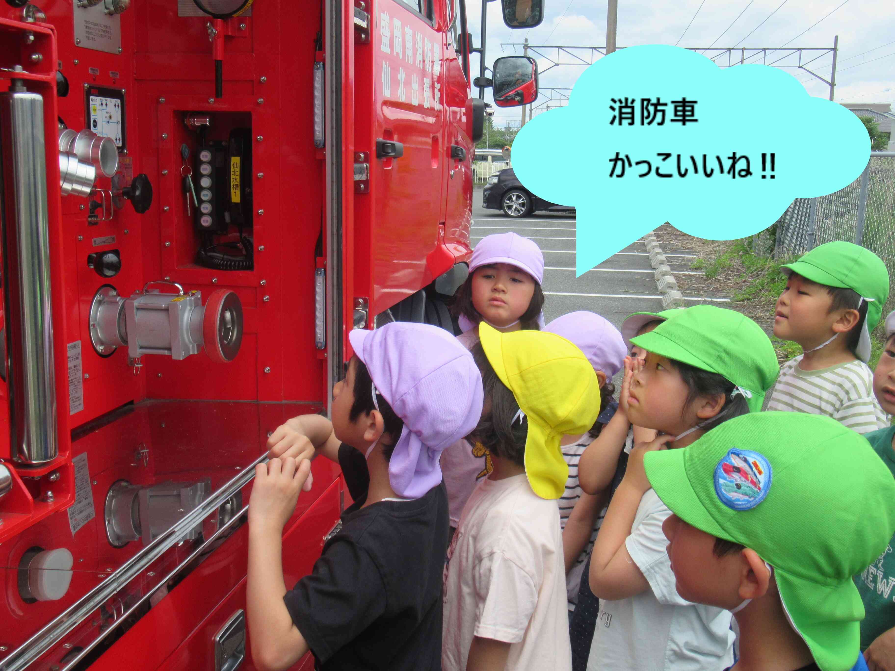 総合避難訓練！