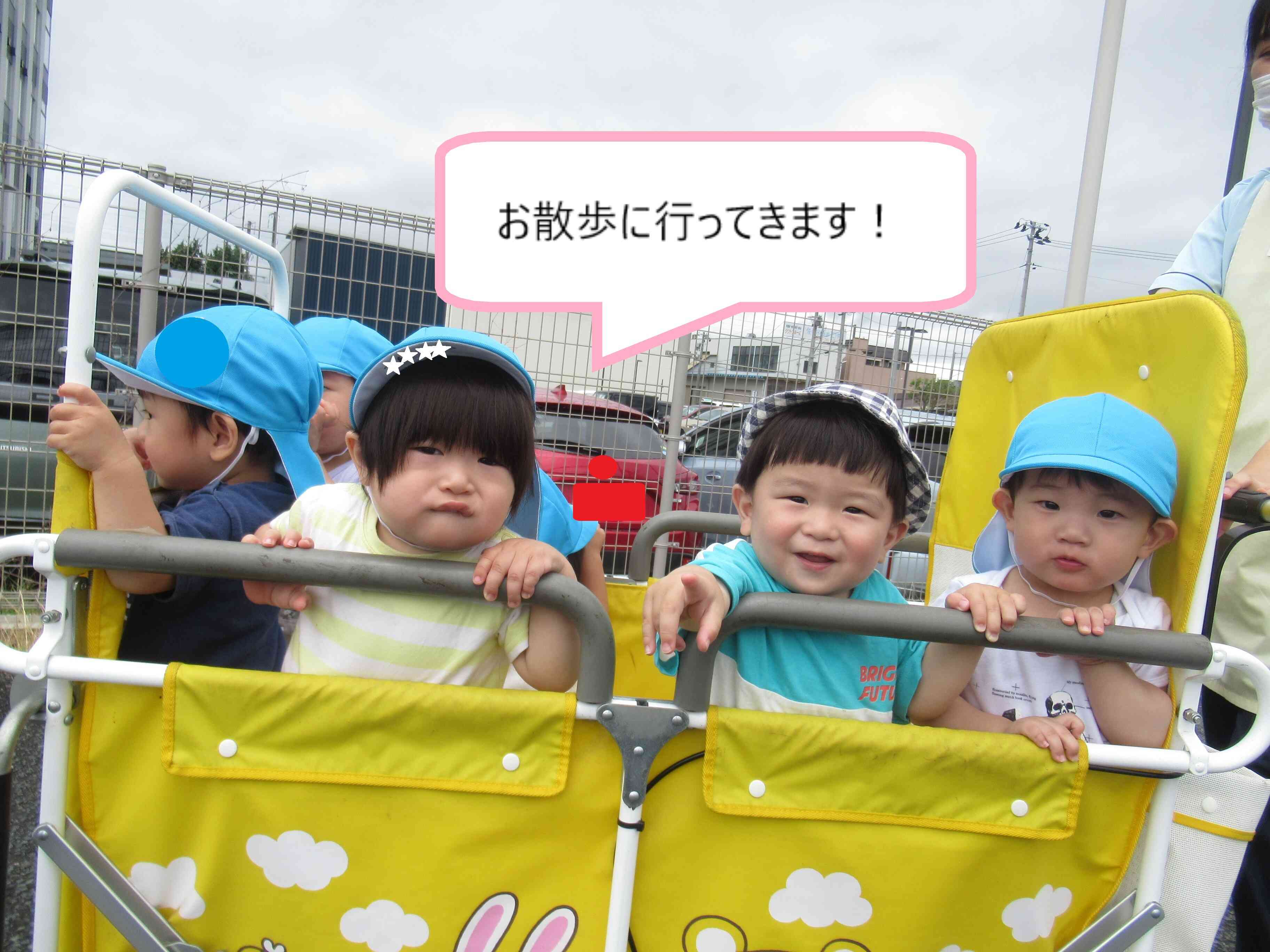お散歩