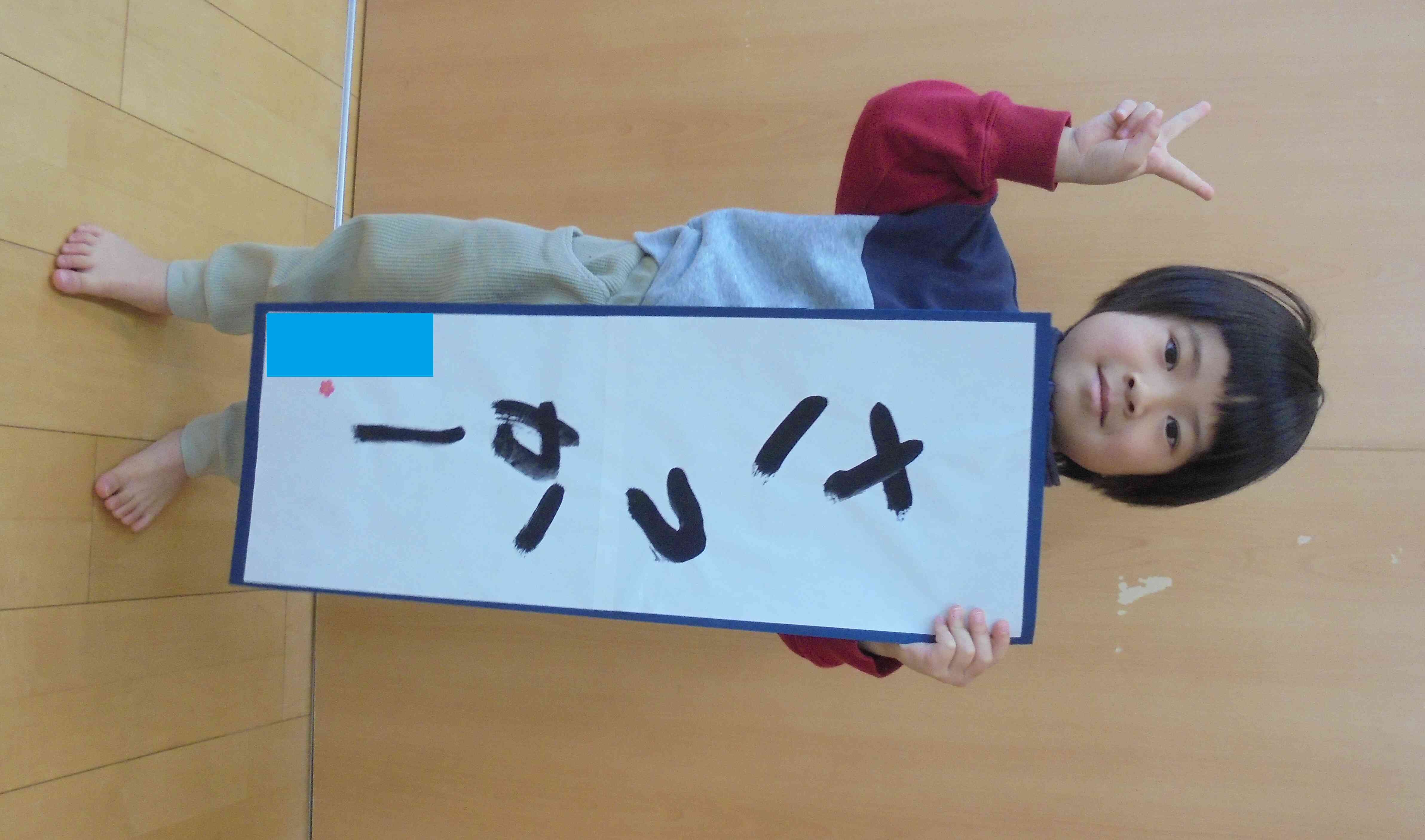 サッカー頑張るぞー!