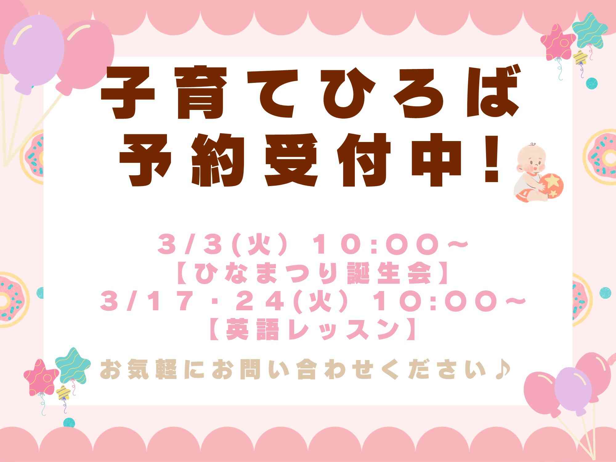 ニチイキッズ仙北町駅保育園