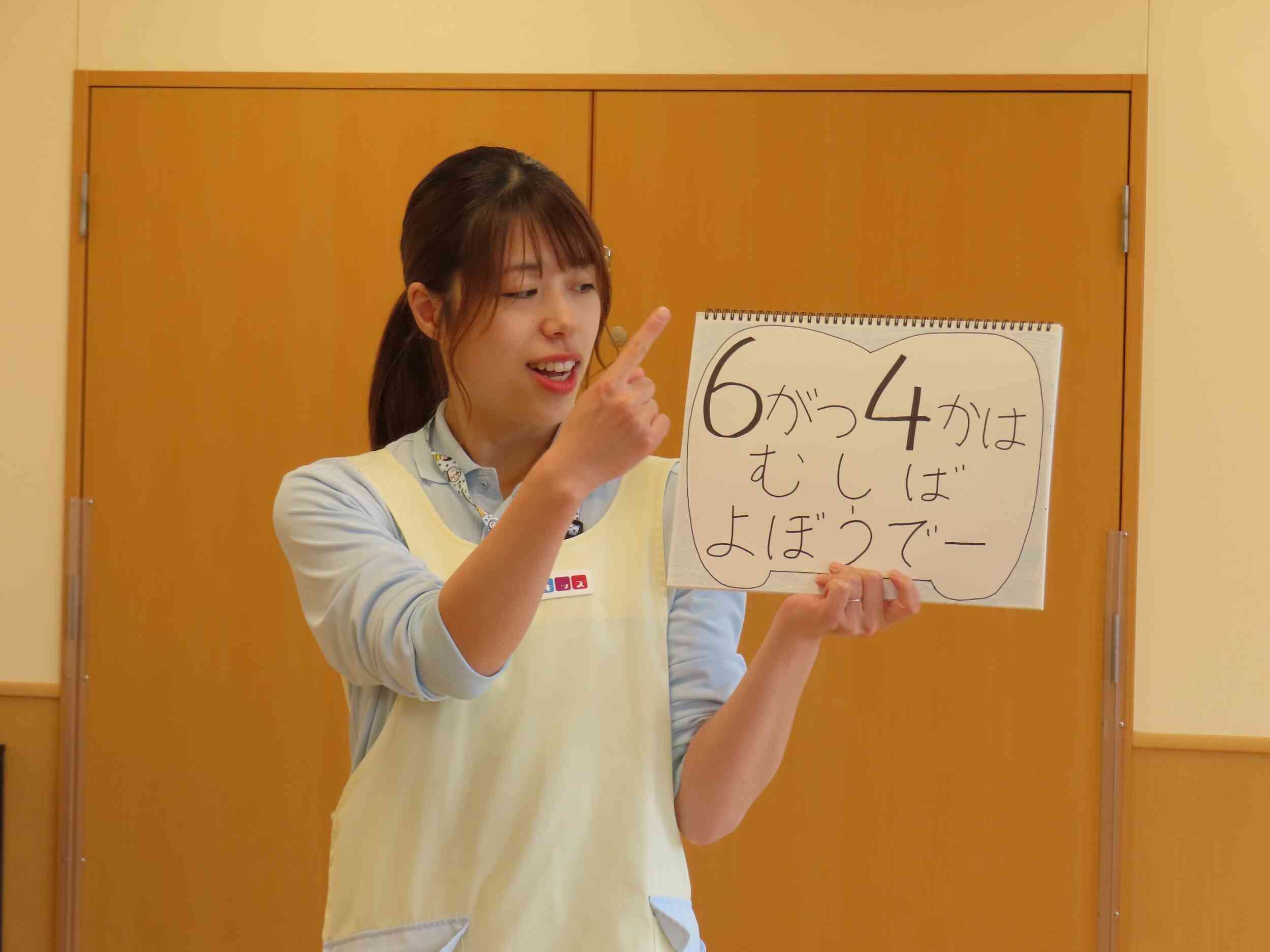 ”むしばよぼうでー”