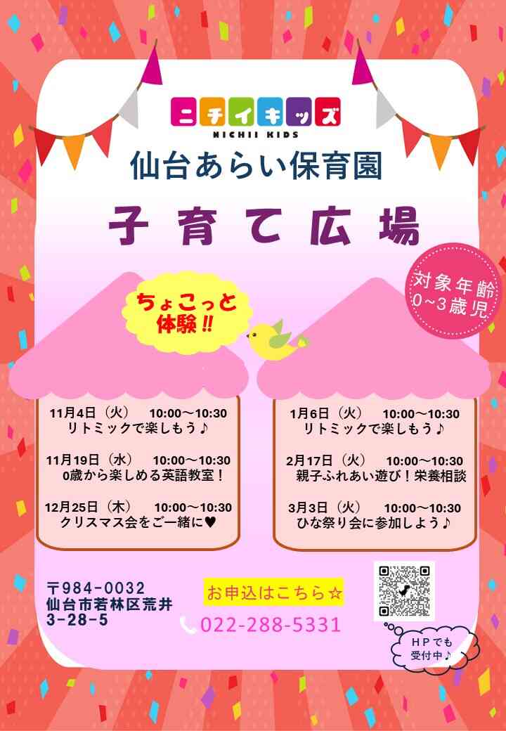 ご参加お待ちしています！