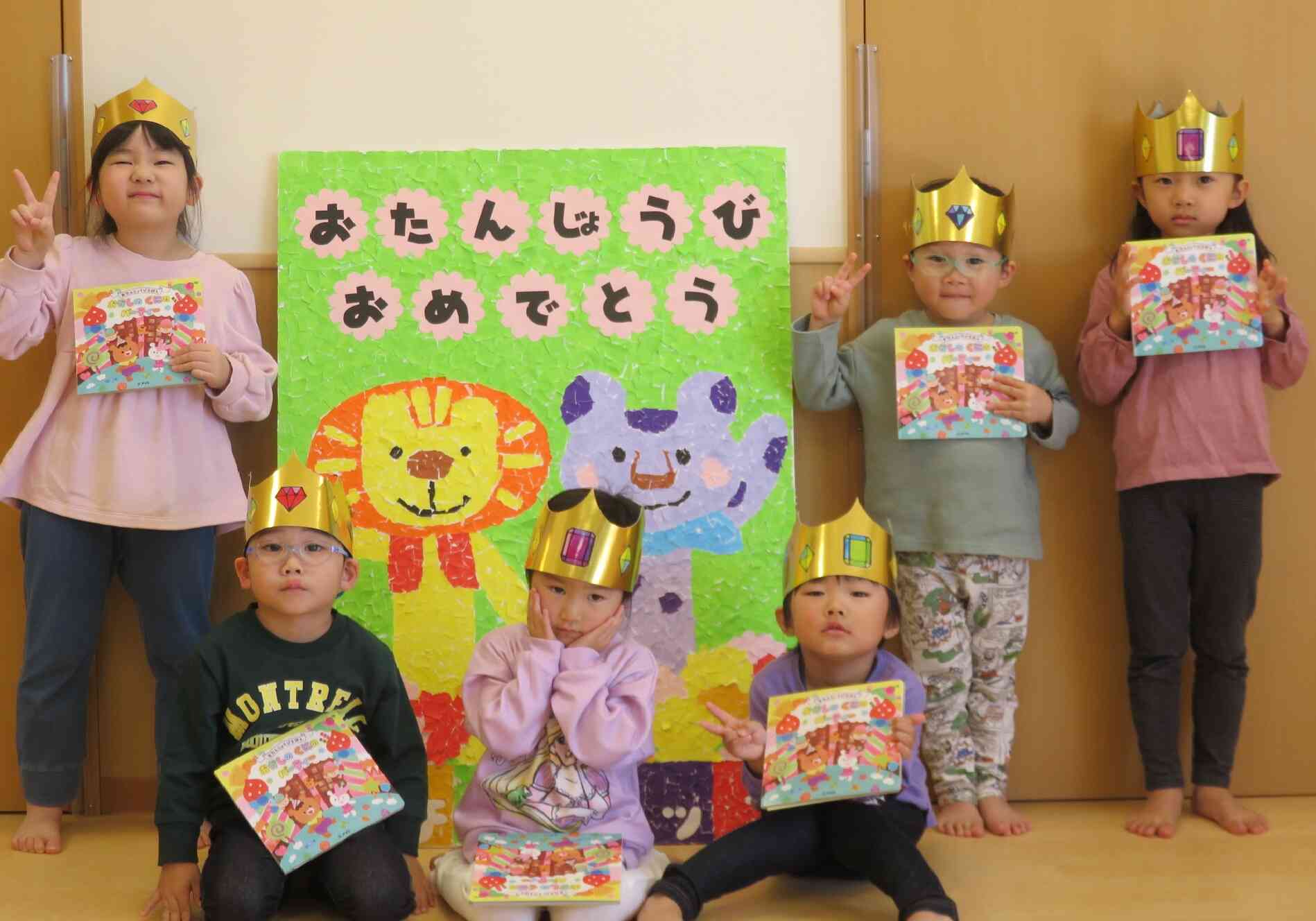 10月の誕生会がありました！