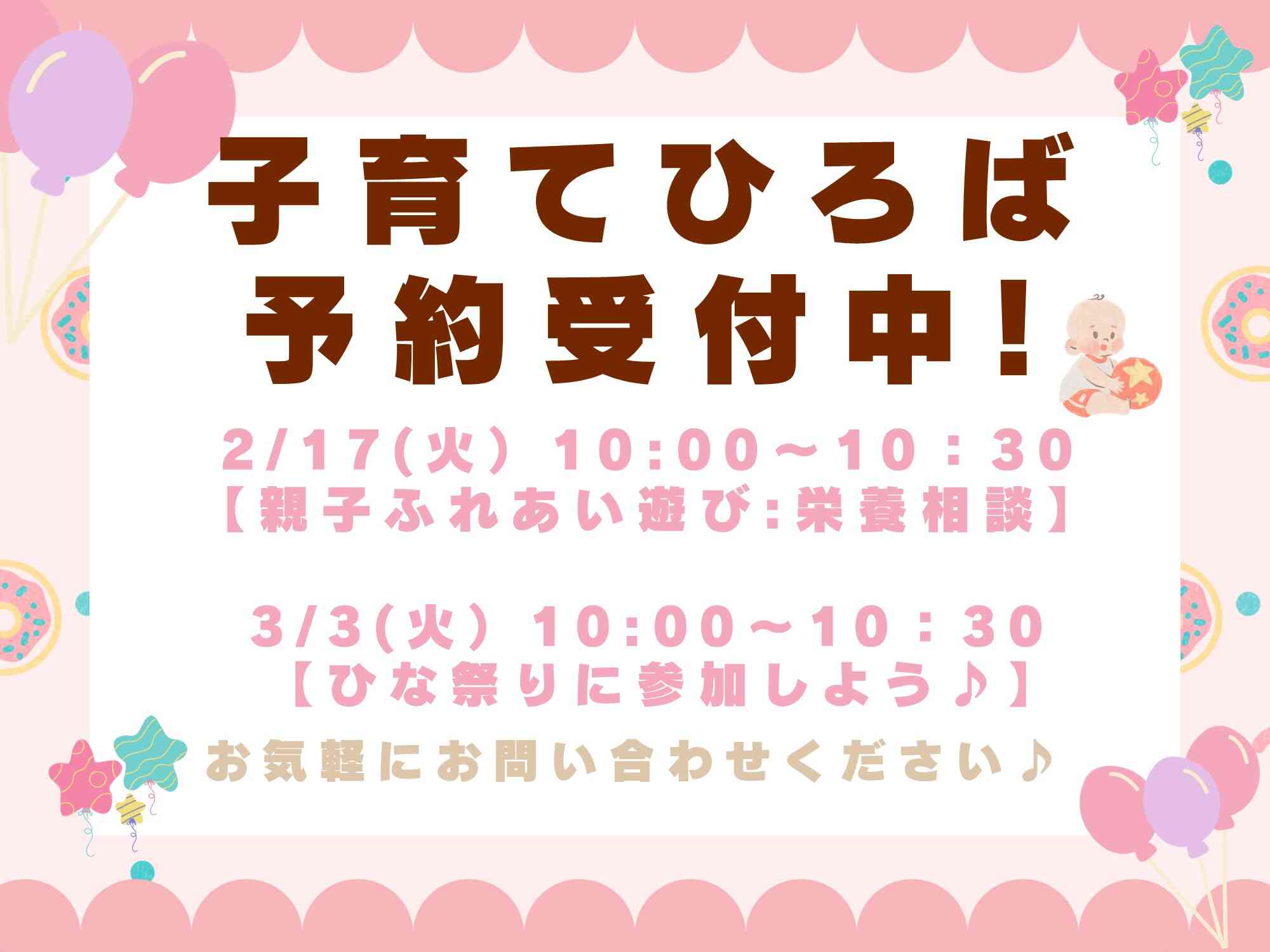 ニチイキッズ仙台あらい保育園