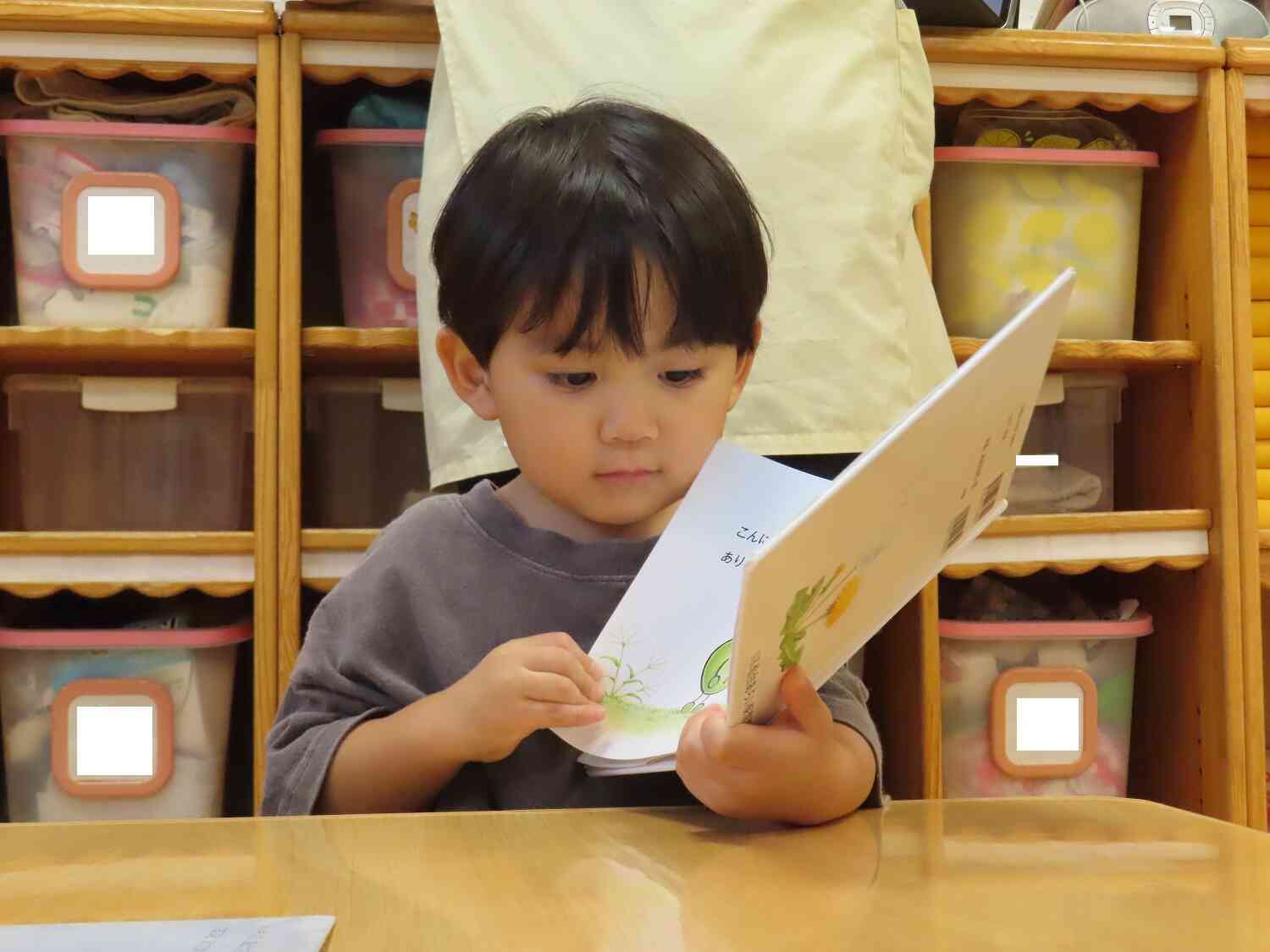 集中・・・